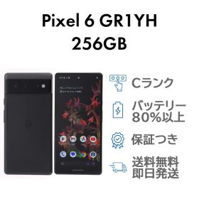 Pixel 6 256GB ブラック Google GR1YH SIMフリー Cランク スマホ 本体 送料無料 即日発送