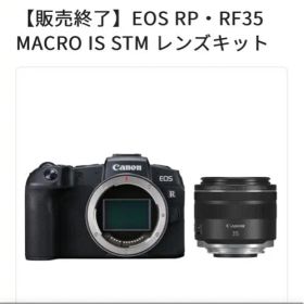 Canon EOS RP + RF35 MACRO IS STM