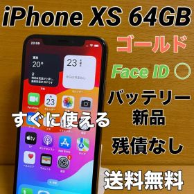 SIMフリー端末iPhone Xs ゴールド64GB バッテリー新品