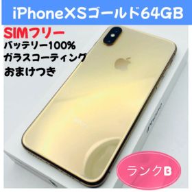 iPhone XS ゴールド 64GB SIMフリー