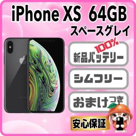 269【電池新品 100％表示】iPhone XS 64GB スペースグレー