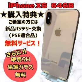 iPhoneXS ゴールド 64GB SIMフリー 本体