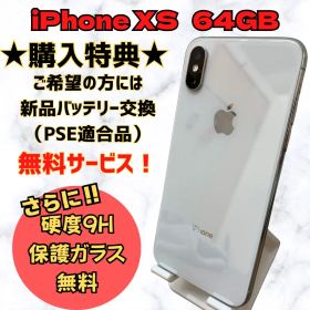 iPhoneXS シルバー 64GB SIMフリー 本体