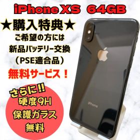 iPhoneXS スペースグレイ 64GB SIMフリー 本体
