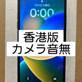 iphoneXs 香港版シャッター音無し海外モデル