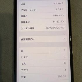 Apple iPhone Xs 256GB ゴールド