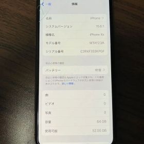 iPhone Xs 64GB 中古