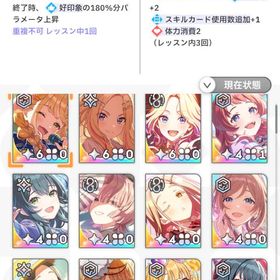 学マス 引退 サポカ多数