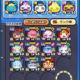 妖怪ウォッチ ぷにぷに アカウント