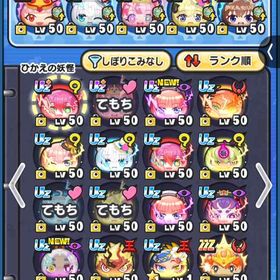 ぷにぷに