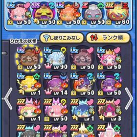 妖怪ウォッチぷにぷに