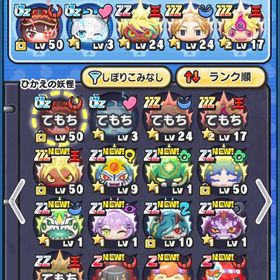 妖怪ウォッチぷにぷに