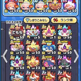 妖怪ウォッチぷにぷに 極土入手済み