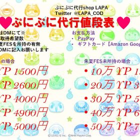 ぷにぷにYP代行