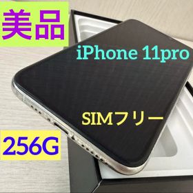 Apple iPhone11Pro シルバー 256G 本体 美品