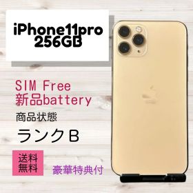 iPhone 11 Pro 256GB SIMフリー ゴールド