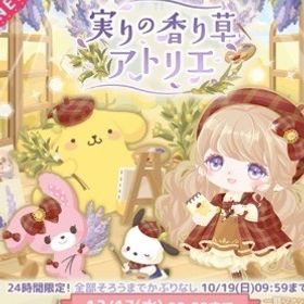 新ハピバ☆実りの香り草アトリ工☆ | ハロスイ(ハロースイートデイズ)のアカウントデータ、RMTの販売・買取一覧