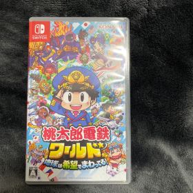 桃太郎電鉄ワールド 地球は希望でまわってる！