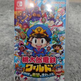 Nintendo Switch 桃太郎電鉄ワールド ～地球は希望でまわってる!～