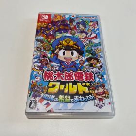 桃鉄 桃太郎電鉄ワールド 桃鉄ワールド Switch