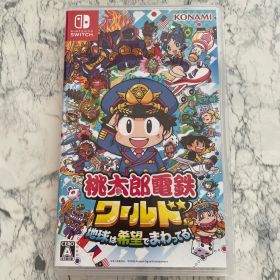 Nintendo Switch 桃太郎電鉄ワールド ～地球は希望でまわってる!～