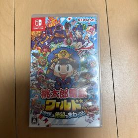 Nintendo Switch 桃太郎電鉄ワールド ～地球は希望でまわってる!～