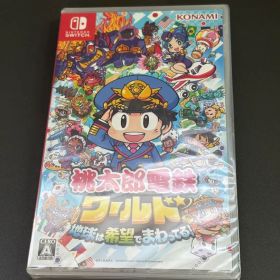 【新品】 桃太郎電鉄ワールド 地球は希望でまわってる！ <No.406>