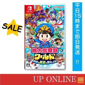 【新品】switch 桃太郎電鉄ワールド ~地球は希望でまわってる! ~