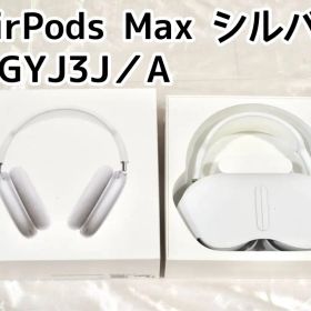 AirPods Max 訳あり・ジャンク 22,000円 | ネット最安値の価格比較
