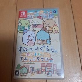 すみっコぐらし あつまれ!すみっコタウン