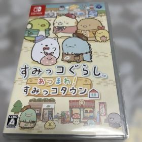 すみっコぐらし あつまれ!すみっコタウン