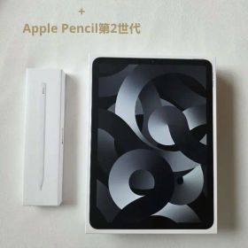 iPad Air 第5世代 (64GB) +Apple Pencil(第2世代)