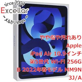 [bn:6] APPLE iPad Air 10.9インチ 第5世代 Wi-Fi 256GB 2022年春モデル MM9N3J/A ブルー 元箱あり