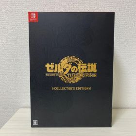 【★ソフト付き・極美品】ゼルダの伝説 ティアーズ オブ ザ キングダム