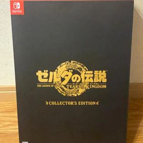 【新品未開封ソフト有】 ゼルダの伝説 ティアーズ オブ ザ キングダム