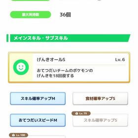 ダイヤ8,990 ランク64 強サーナイト | ポケモンスリープのアカウントデータ、RMTの販売・買取一覧