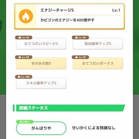 【リセマラ】ピカチュウ きのみS おてボ | ポケモンスリープのアカウントデータ、RMTの販売・買取一覧