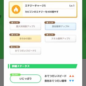 【リセマラ】ピカチュウ きのみS (Lv50) いじっぱり | ポケモンスリープのアカウントデータ、RMTの販売・買取一覧