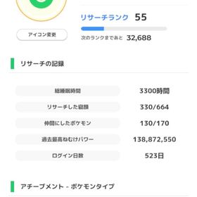 ポケモンスリープ引退アカウント エンジョイ勢 色違いポケモン多数 | ポケモンスリープのアカウントデータ、RMTの販売・買取一覧