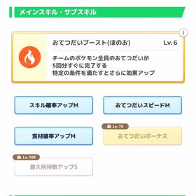 ランク61 課金アカウント 寝顔621 最高パワー10.2億 | ポケモンスリープのアカウントデータ、RMTの販売・買取一覧