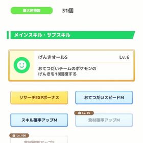 【引退アカ】ランク60〜リリース初期アカウント | ポケモンスリープのアカウントデータ、RMTの販売・買取一覧