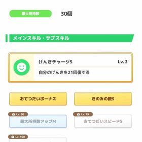 ⭐︎きのみSライコウ ⭐︎理想きのみSお手ボカイリュー ⭐︎理想ケッキング その他きのみS多数 | ポケモンスリープのアカウントデータ、RMTの販売・買取一覧