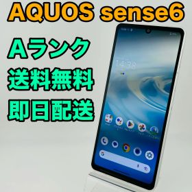 美品 バッテリー良好 AQUOS sense6 128GB シルバー SIMフリー(simロック解除済) 白ロム 中古 本体 動作確認済 【最短送料無料】G3-063