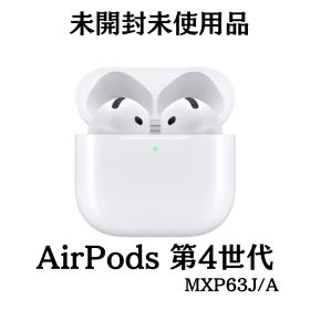 【国内正規品】 新品未開封品 AirPods 第4世代 MXP63J/A
