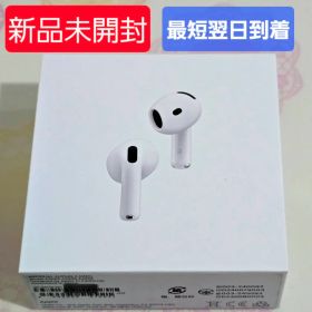 【新品未開封】Apple AirPods 4 ノイズキャンセリング 最短翌日
