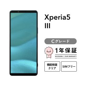 Xperia 5 Ⅲ XQ-BQ42 256GB ブラック グリーン ピンク SIMフリー版 Cグレード