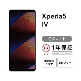 Xperia 5 Ⅳ SO-54C 128GB ブラック ブルー エクリュホワイト グリーン パープル SIMフリー （NTTドコモ） Cグレード