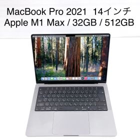 MacBook Pro 14インチ 2021 / Apple M1 Max / 32GB / SSD 512GB