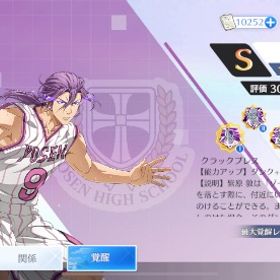 ‼️6凸ZONE紫原、ZONE青峰、sp緑間、sp赤司‼️ | 黒バスSR(黒子のバスケStreet Rivals)のアカウントデータ、RMTの販売・買取一覧