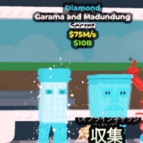 ブレインロットを盗む ガラマ | ロブロックス(ROBLOX)のアカウントデータ、RMTの販売・買取一覧